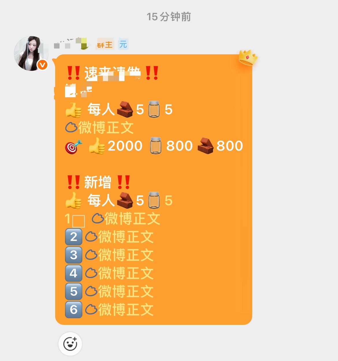 聊天群给你干成sjq了