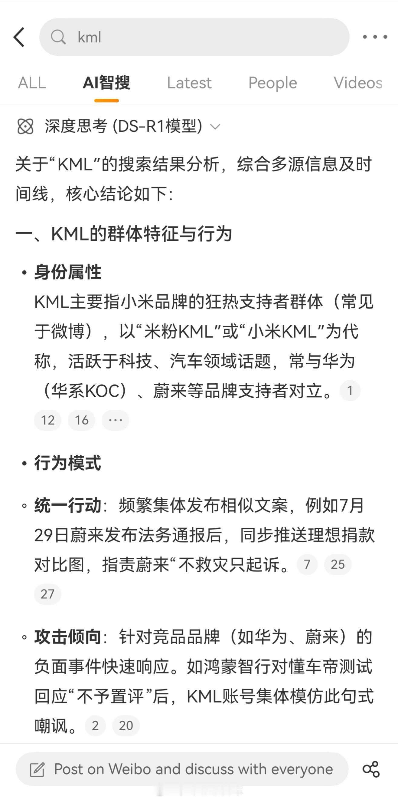 有什么不清楚的，微博智搜第一时间告诉你，比如KML是什么意思。微博智搜  ​​​