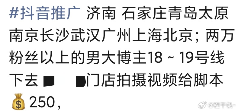 不建议大家辞职去做自媒体这就是大多数自媒体的现状，厂商砍投放预算，中介再吃一手，