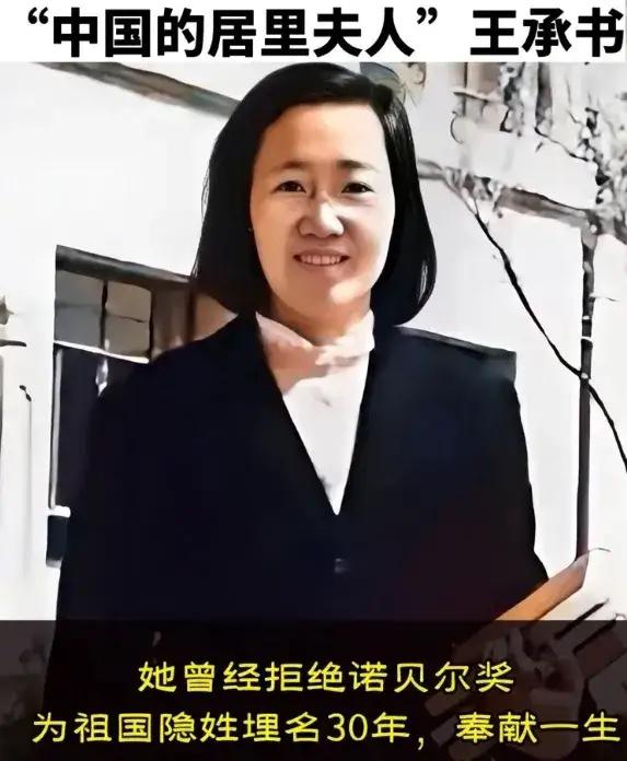 1961年，北大才女王承书吃完饭后，像往常一样去了实验室。谁知这一走，却像人间蒸