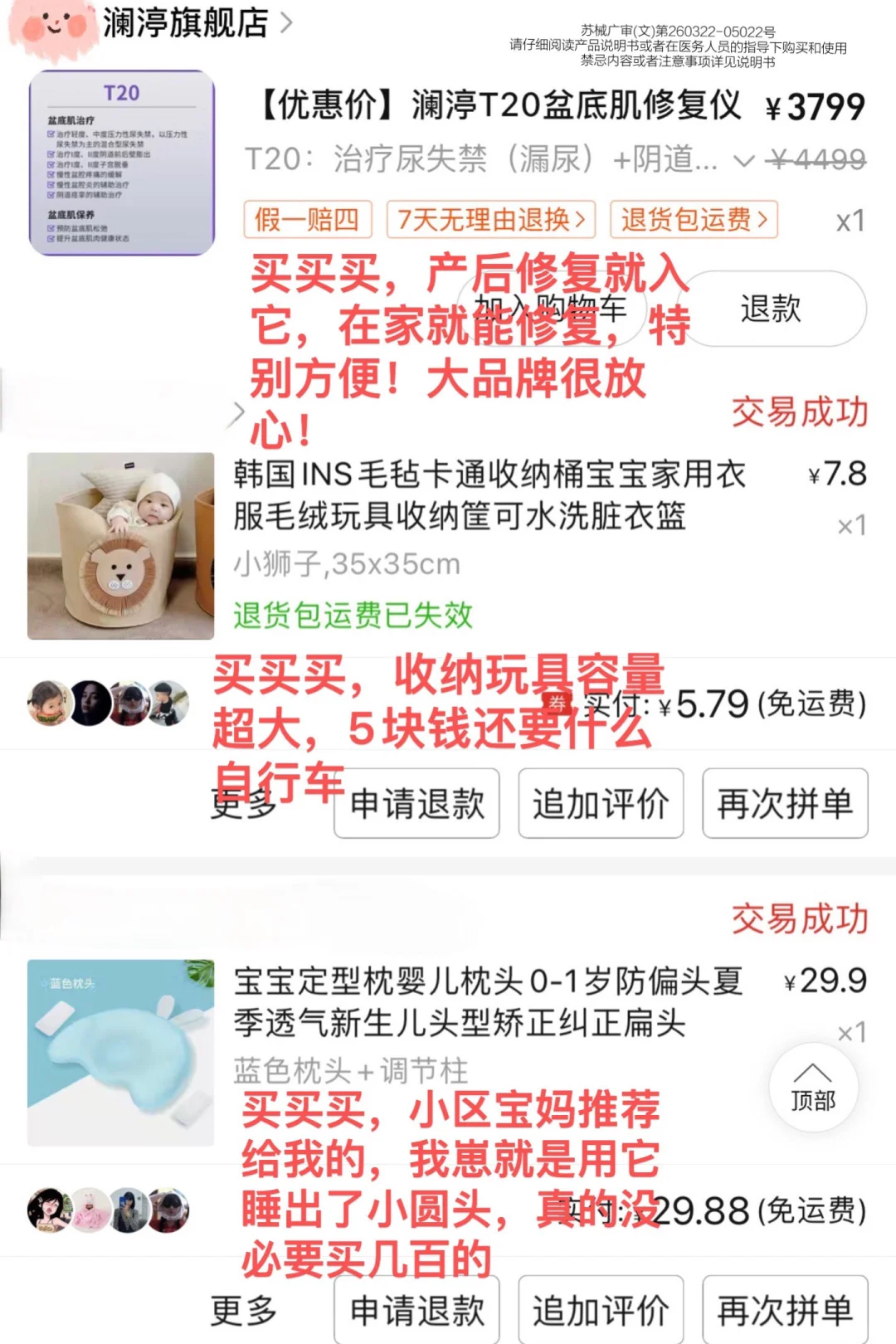 能救一个是一个，产后修复太重要了！！