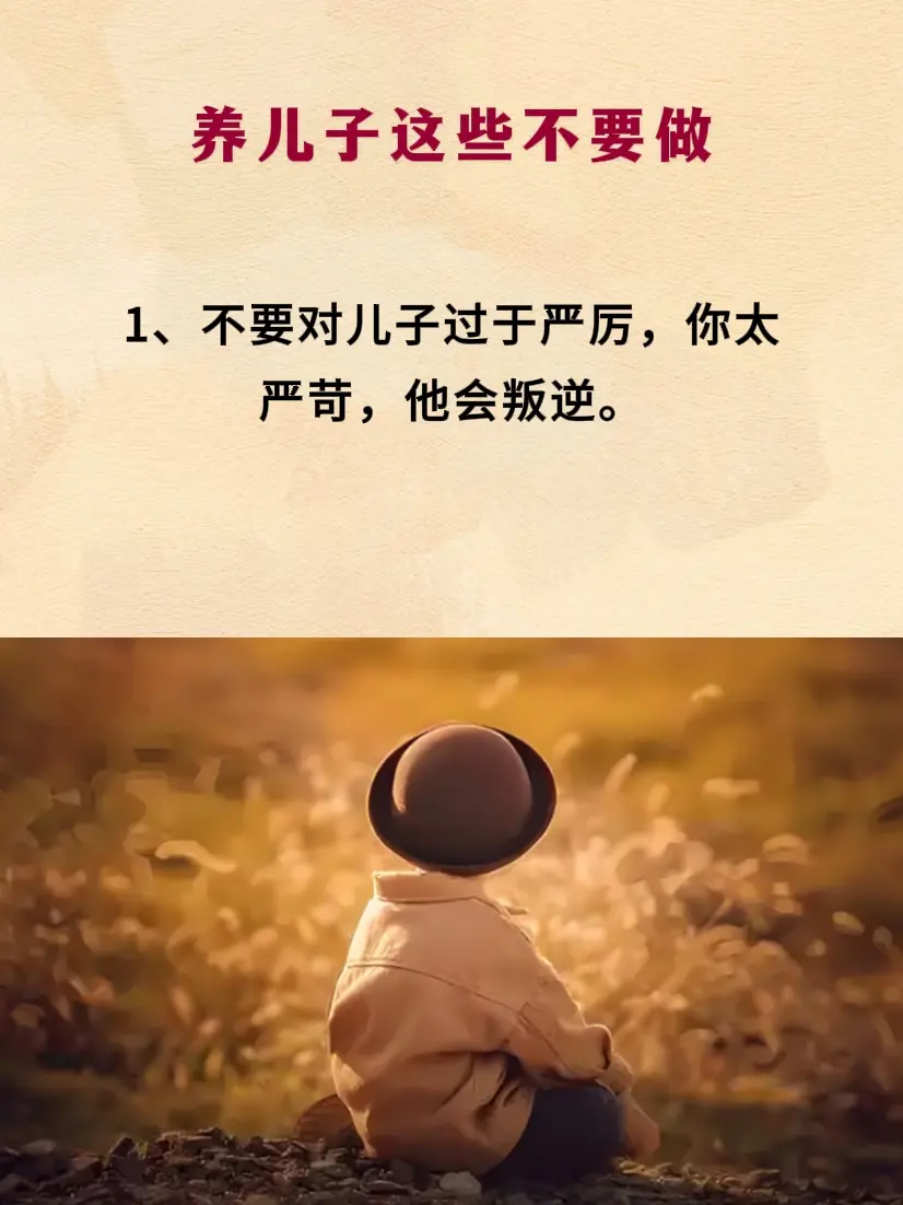 育儿经验分享 家庭教育 陪孩子一起长大 亲子育儿