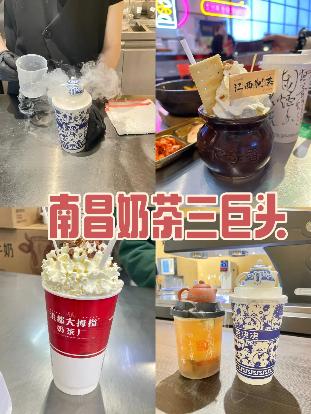 南昌本人最喜欢的三个茶品牌，来南昌必打卡
