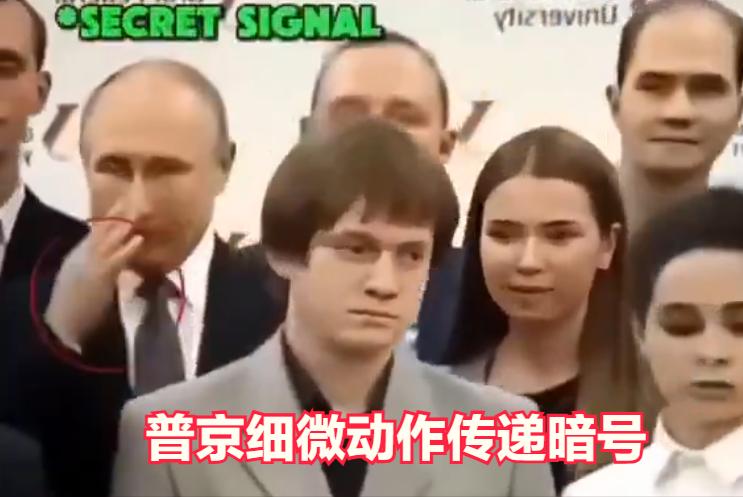 普京与其保镖之间常常通过手势或身体语言传递秘密信息。作为俄罗斯的总统，安保肯定是