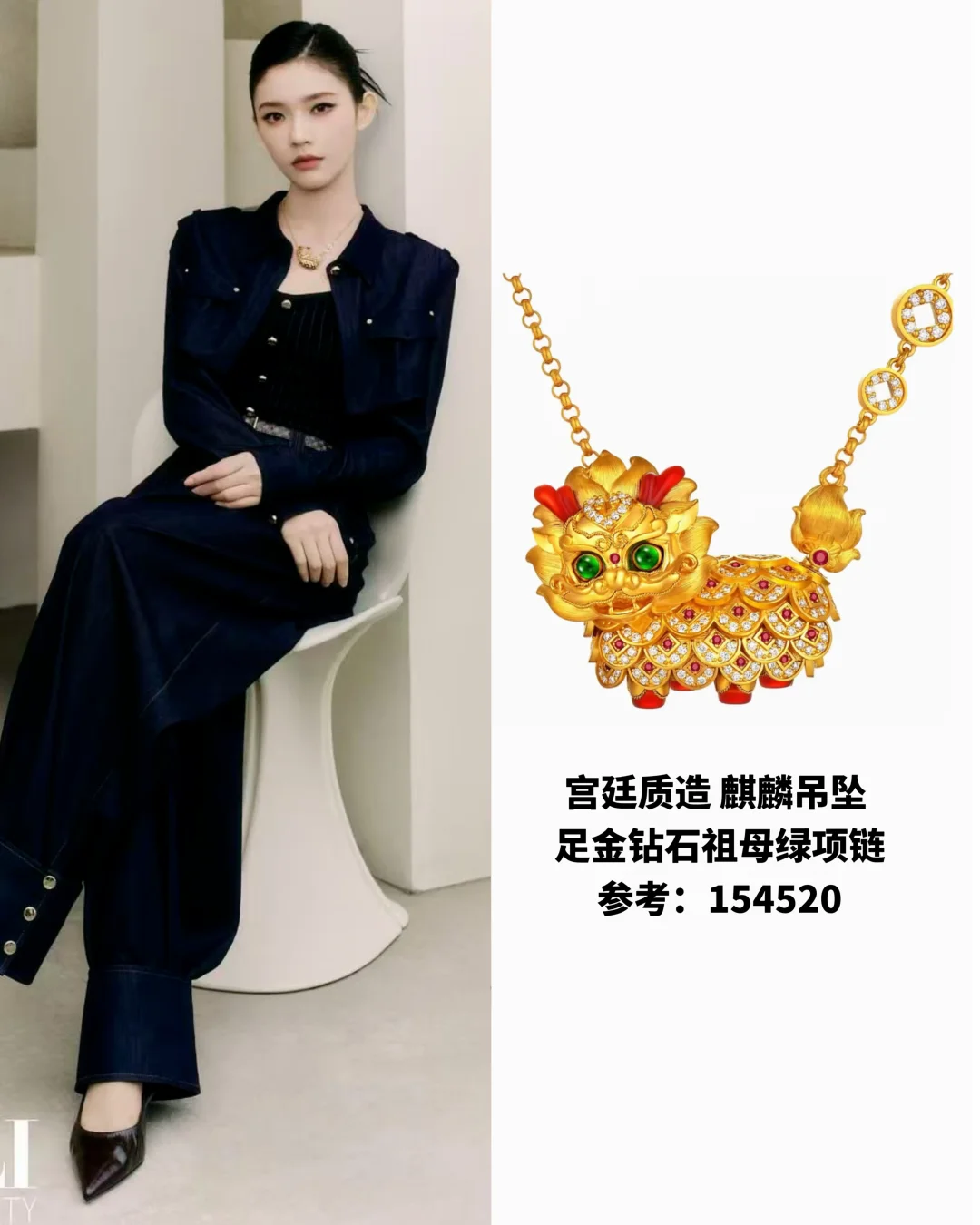 不愧是女明星 黄金也戴出高级感