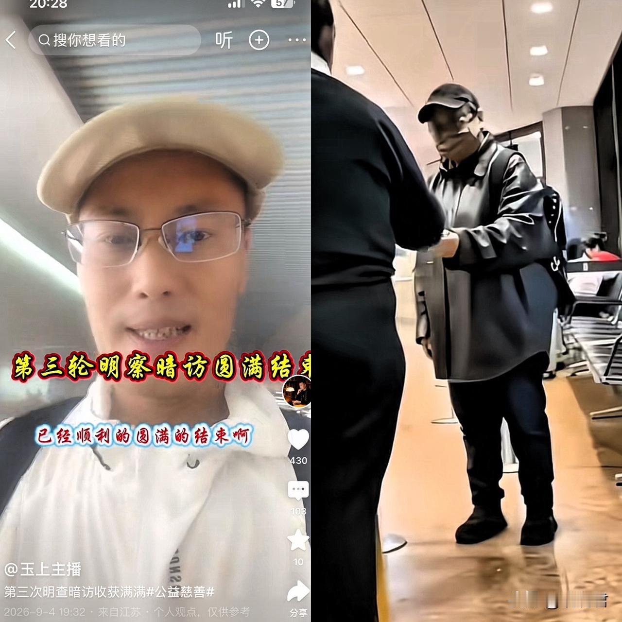 玉上主播：太奇怪了，大善人是怎么找到他们的？
玉上主播从上海返回江苏连云港，网上