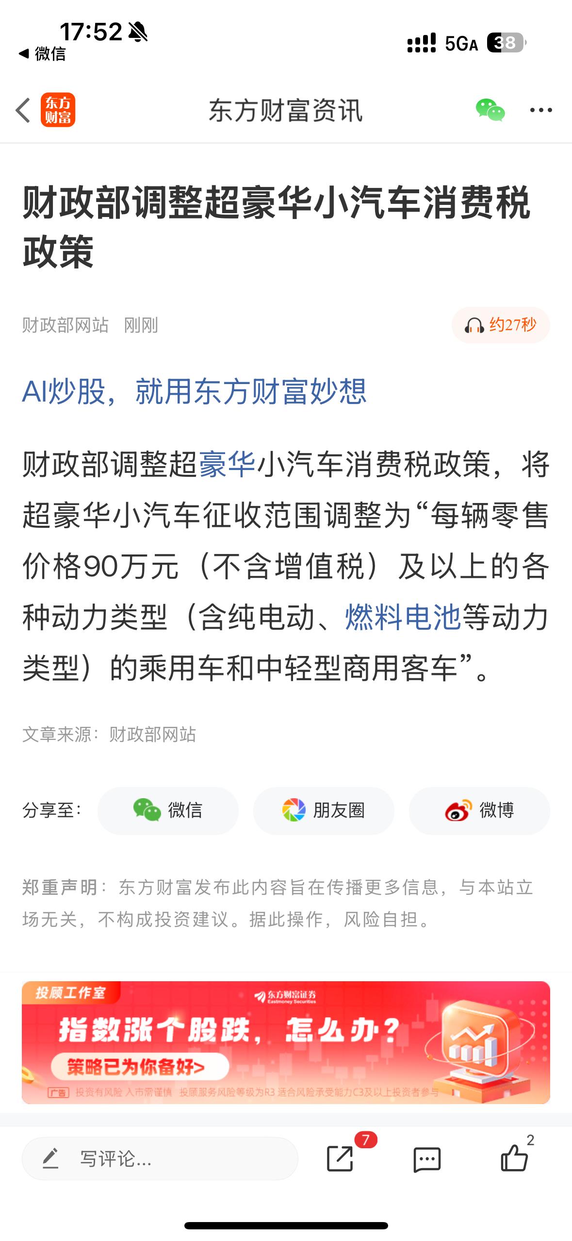 这是要豪华品牌的命