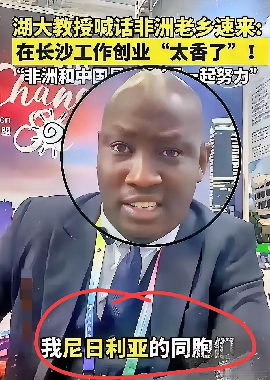 很多网友看到某名黑人教授被某高校聘为终身教授的发言，纷纷表示不满，难道国内没有人