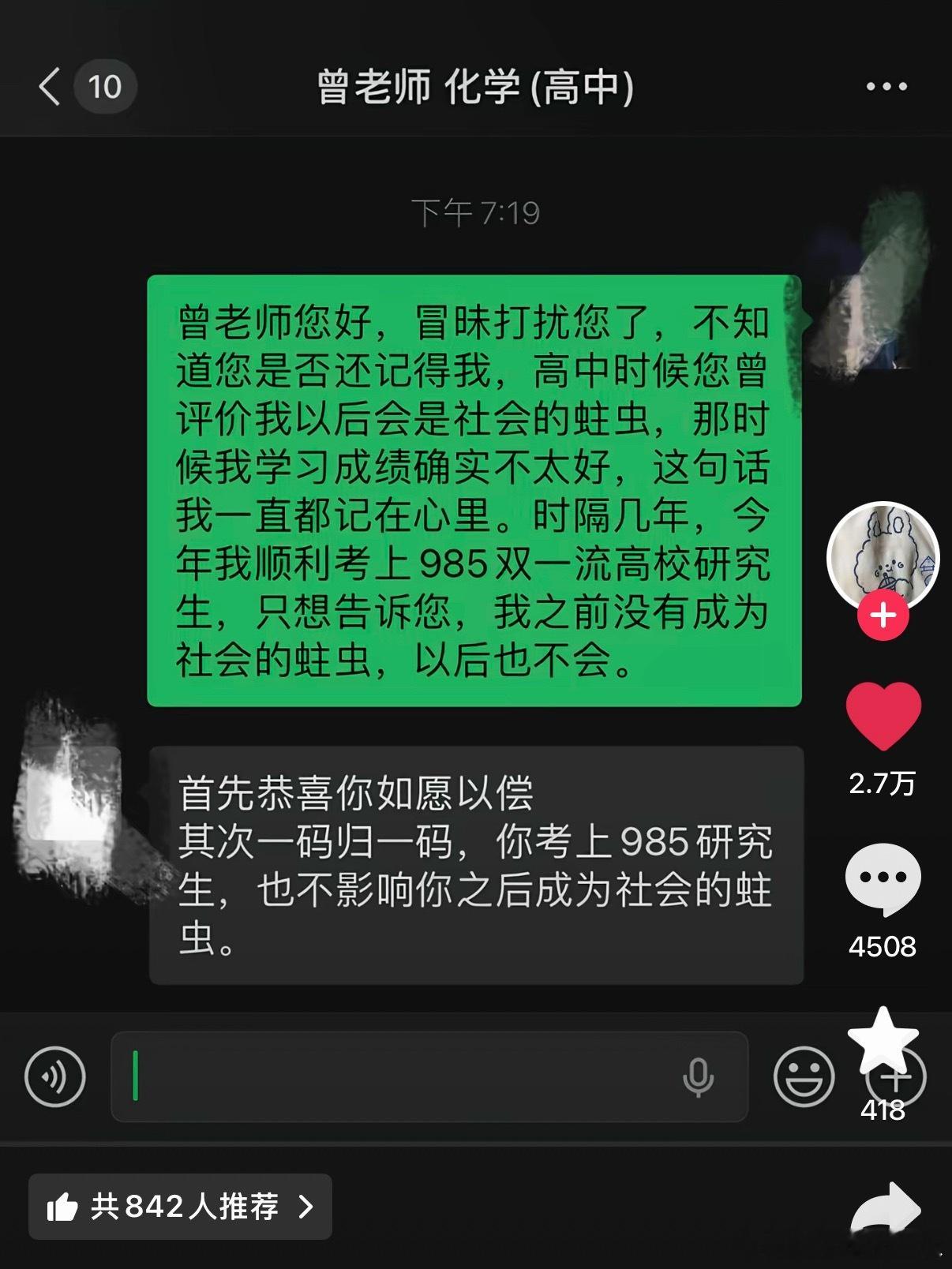 我真笑鼠了二审维持原判 