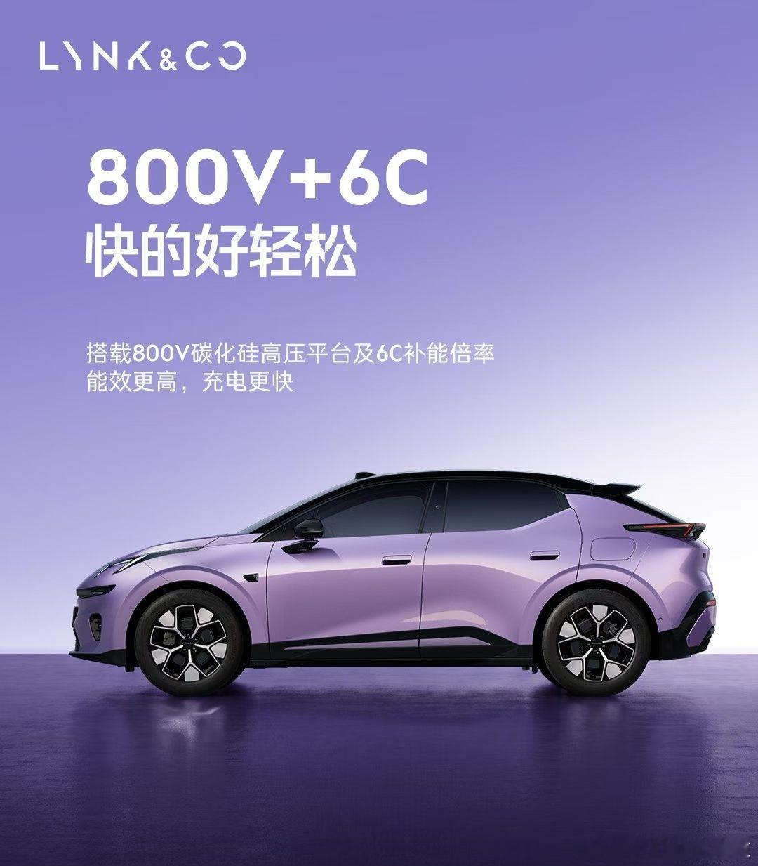 新款领克20 也快要来了，三季度上市，这次直接 800V+6C+激光雷达。领克2