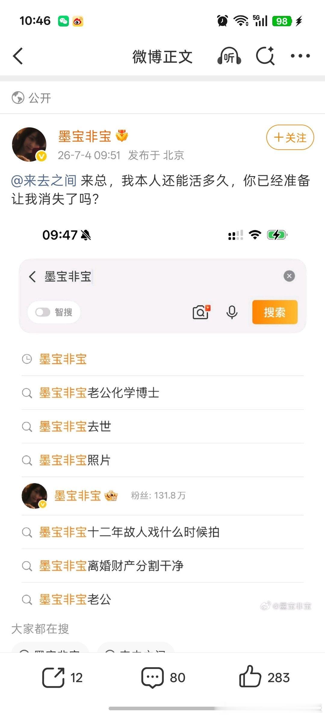 墨宝非宝，你不知道，在浪🌊，清理嘿词条是要花钱的吗？这个我家最有发言权了