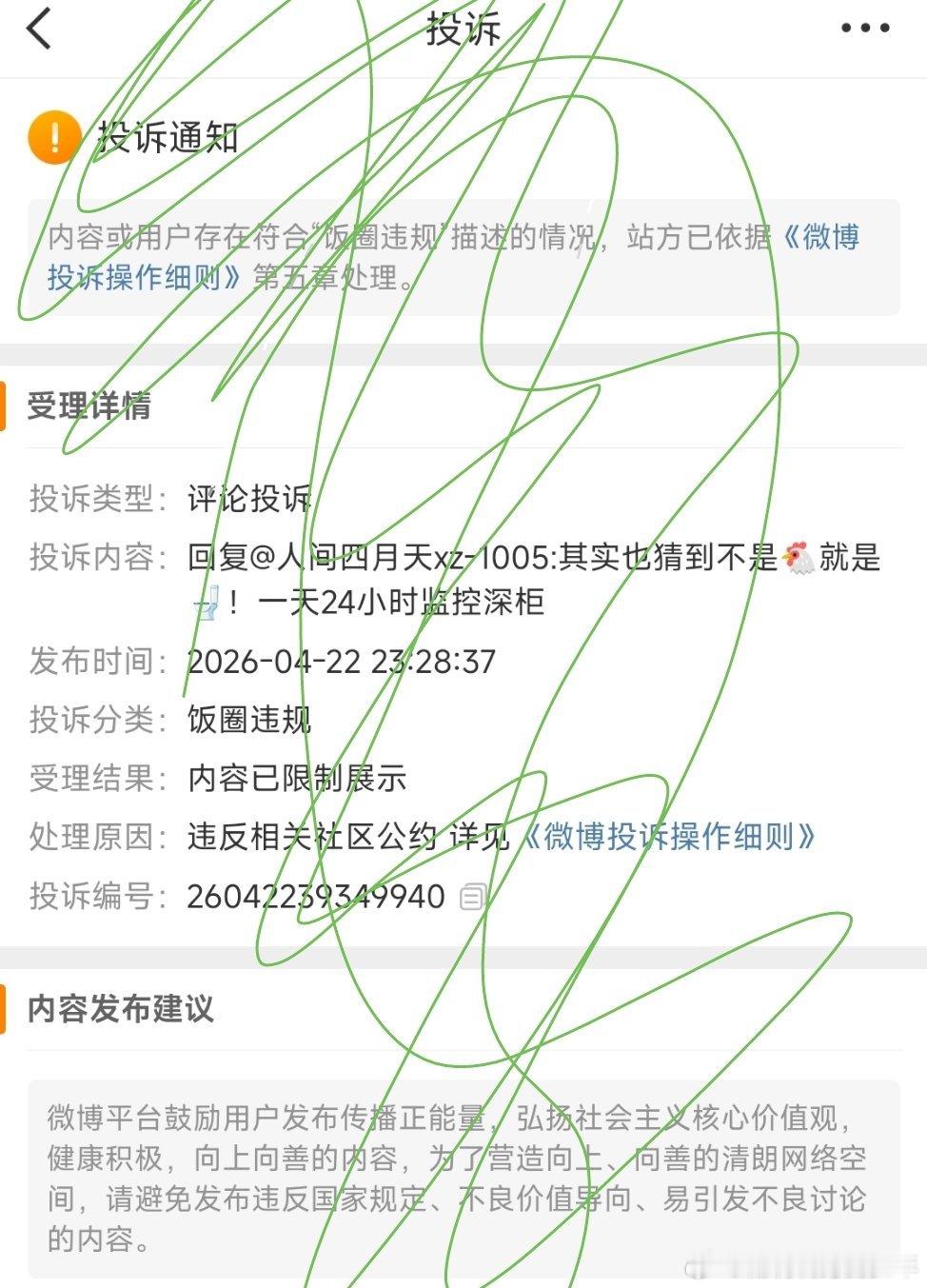 在我自己评论区回复了一个评论这都被ts，她们可真爱搞监控，又没提任何名字！好敏感
