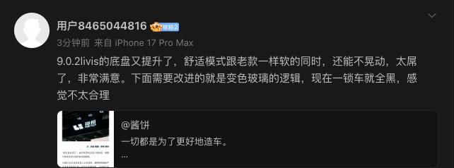 想软就软，想硬就硬，主动悬架的潜力还是太足了。