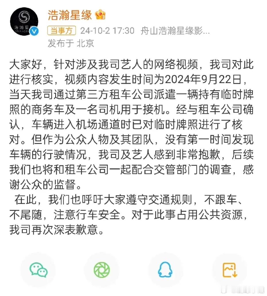 #田曦薇方回应无牌车违规问题#占用应急车道是真的，也不能怪演员，车子这种事本来就