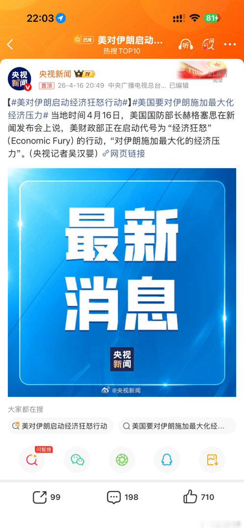美对伊朗启动经济狂怒行动军事打不过，又开始经济制裁了？ 