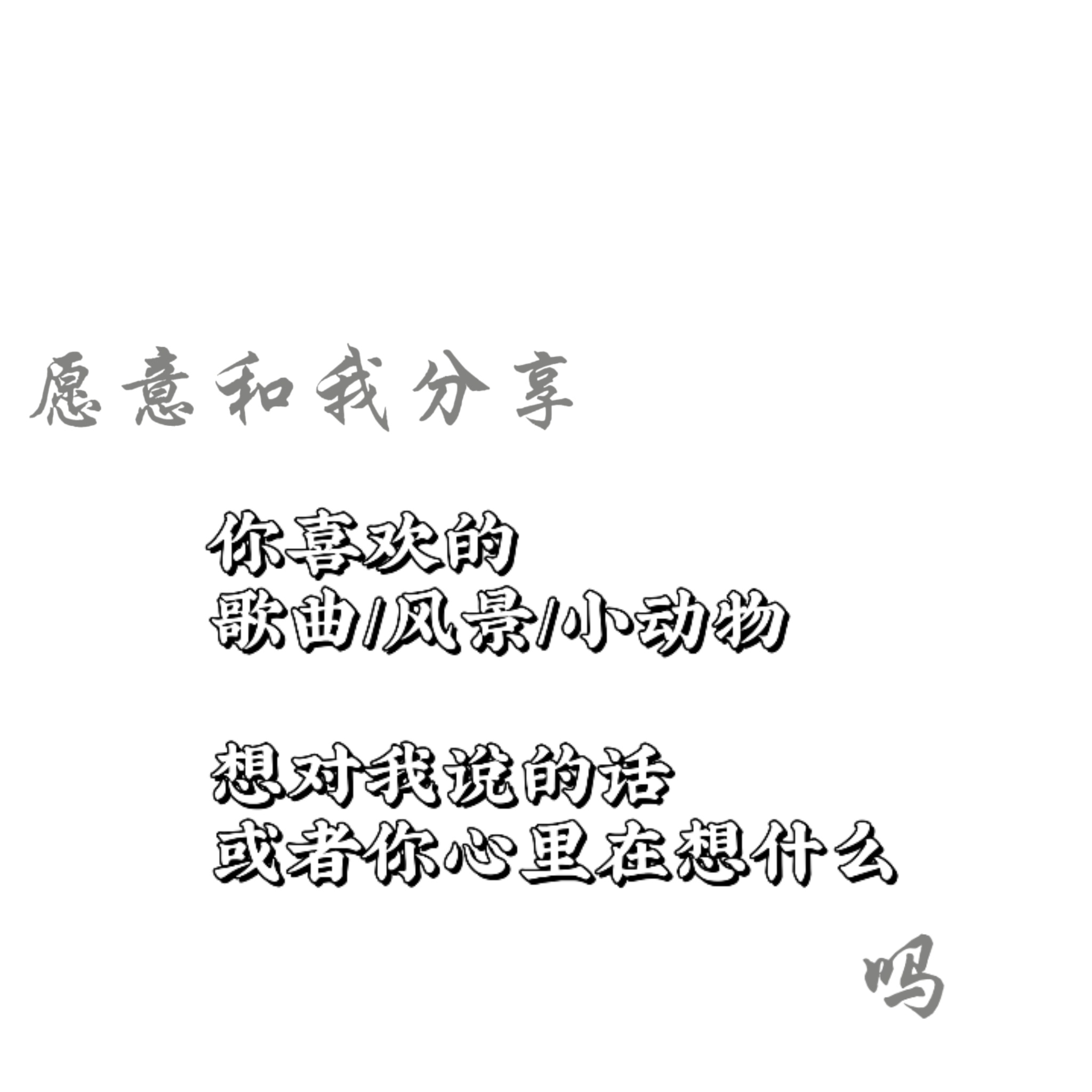 宝贝们 