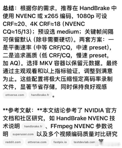 最近几天在研究视频编码，越研究越觉得这里面的门道真挺多的我现在非常困惑的一点就是