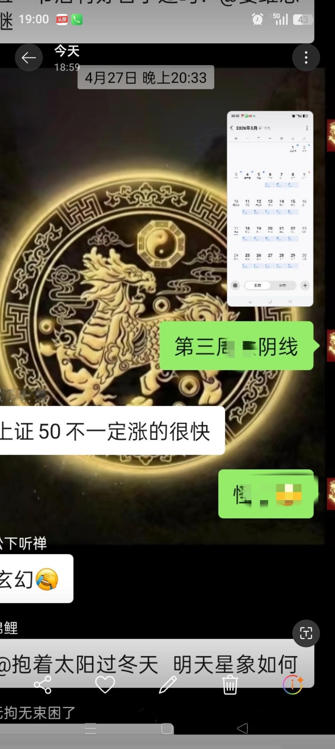 上个月撰写了本月乙巳月（5月5号至6月5号）股市行情，乙巳月看收阴。

本周预测