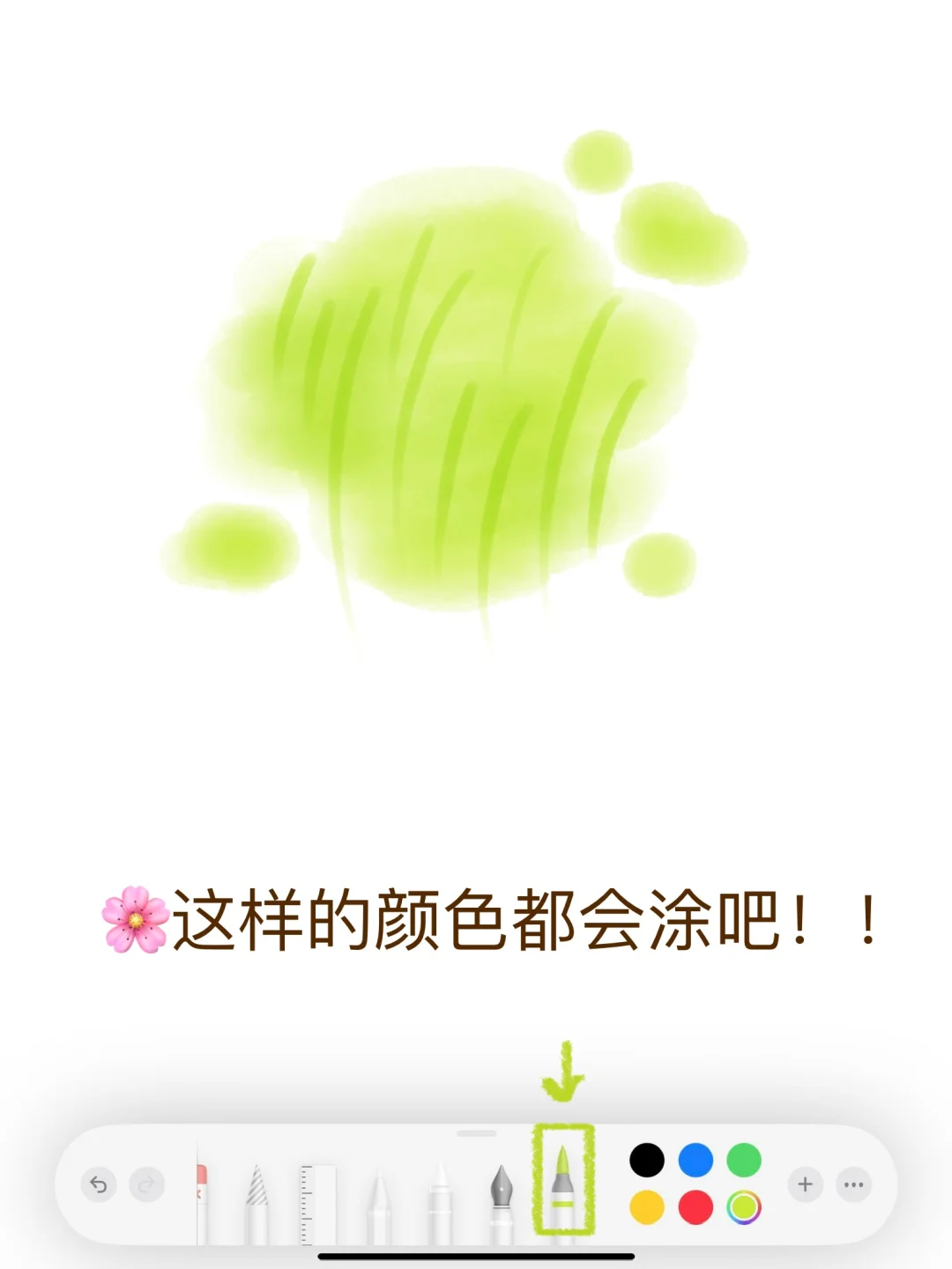 🌿备忘录画画｜拂堤杨柳醉春烟𓂃 ⚮̈ .゜