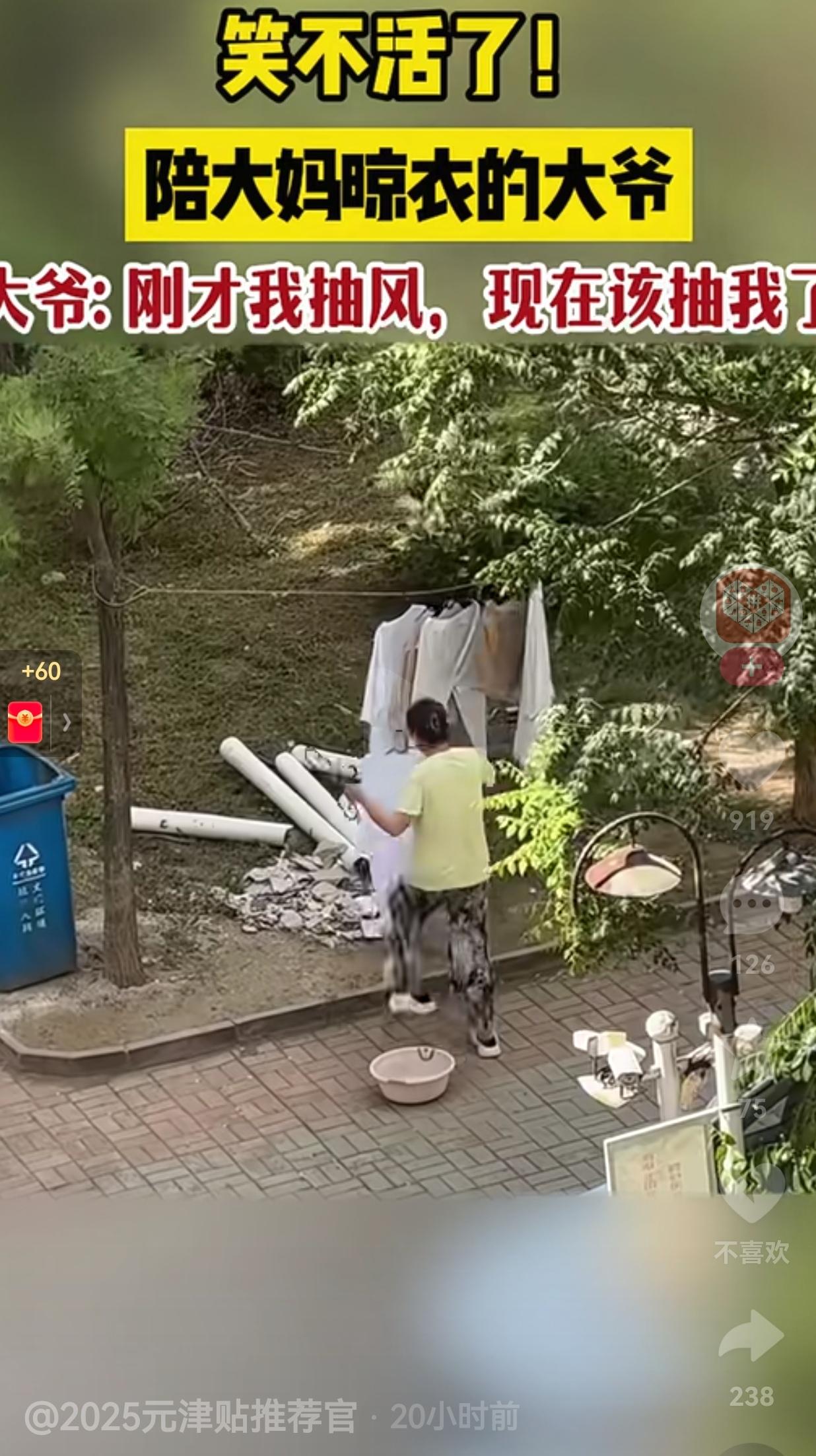 这顿打没白挨！一点也不亏！这么大年龄了，还这么爱玩，最后悲剧了吧？怪谁能？只能怪
