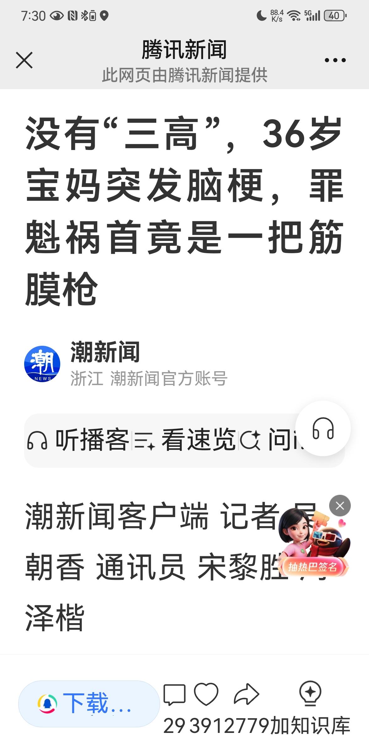 太离谱了！5月6日报道，浙江杭州一名 36 岁健康宝妈，平时不抽烟不喝酒，竟突然