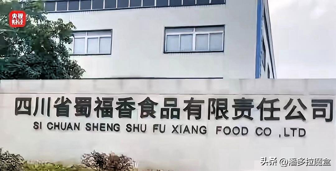 315通报：四川蜀福香的黑幕被揭露，去年仅399名员工，就敢用双氧水漂白鸡爪，连