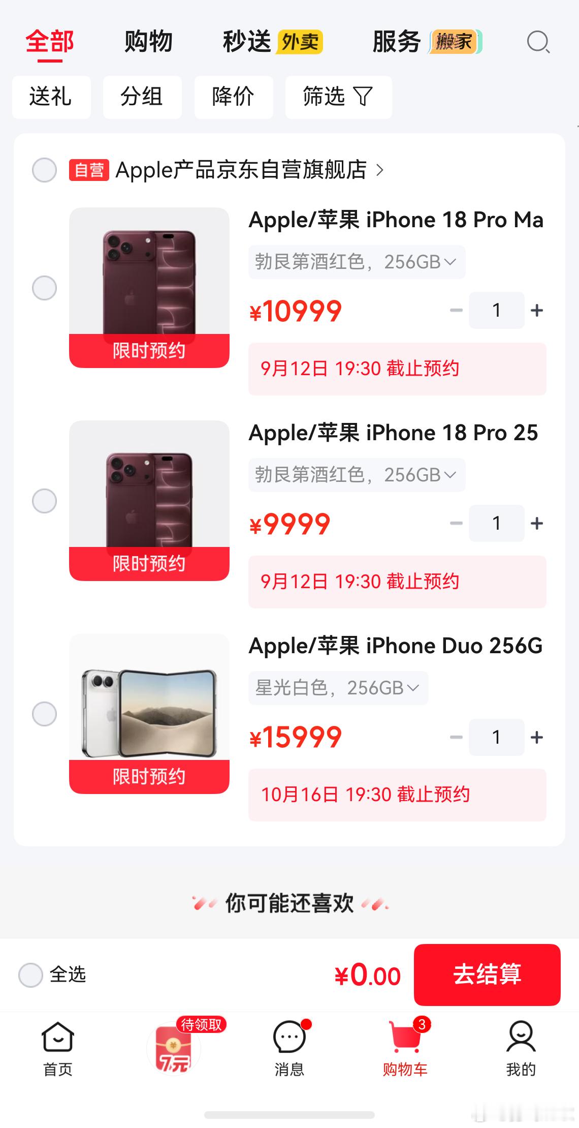 无人在意的角落，苹果半斤机重出江湖：iPhone 17 Pro Max：231 