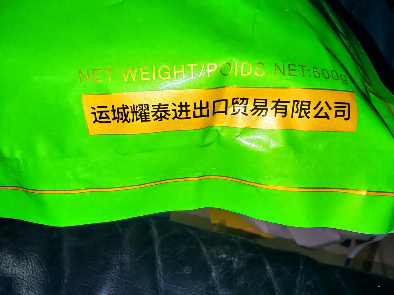 昨天，我上传到网上的一袋“和田玉枣”图片，到底是不是新疆大枣啊？我现在也有点发懵