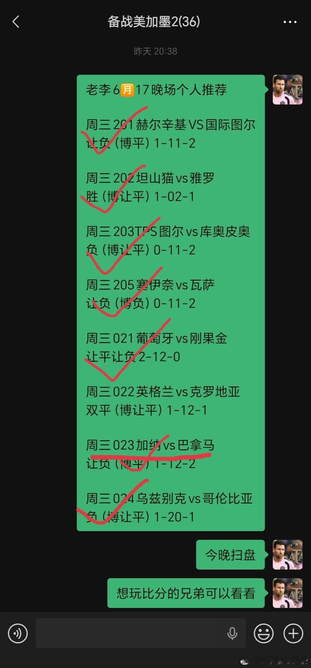 昨天扫盘八中七，需要的兄弟抓紧找我领取！ 