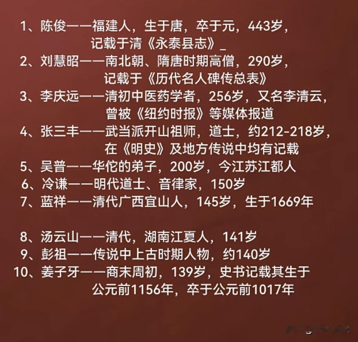 长寿小方法