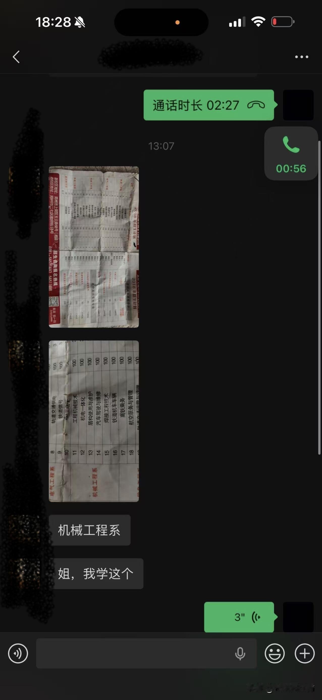 亲戚家的穷小孩突然和我说
亲戚家的孩子和我说，想学机械工程。小孩今年14岁，上初