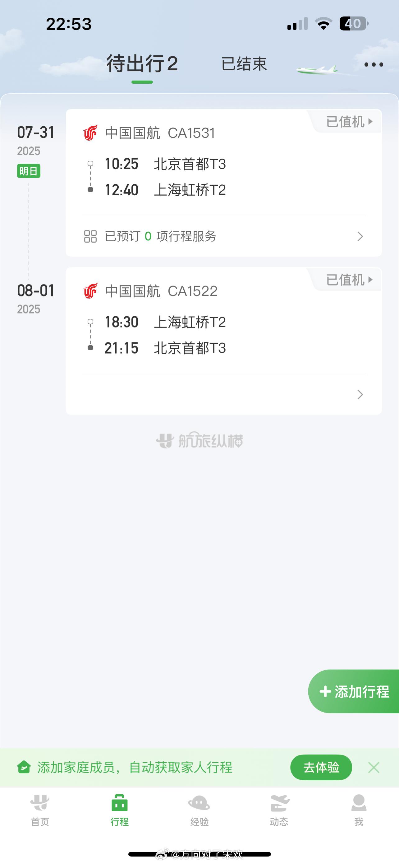 明天出差上海参加ChinaJoy，也不知道这台风会不会取消航班，顺其自然吧202