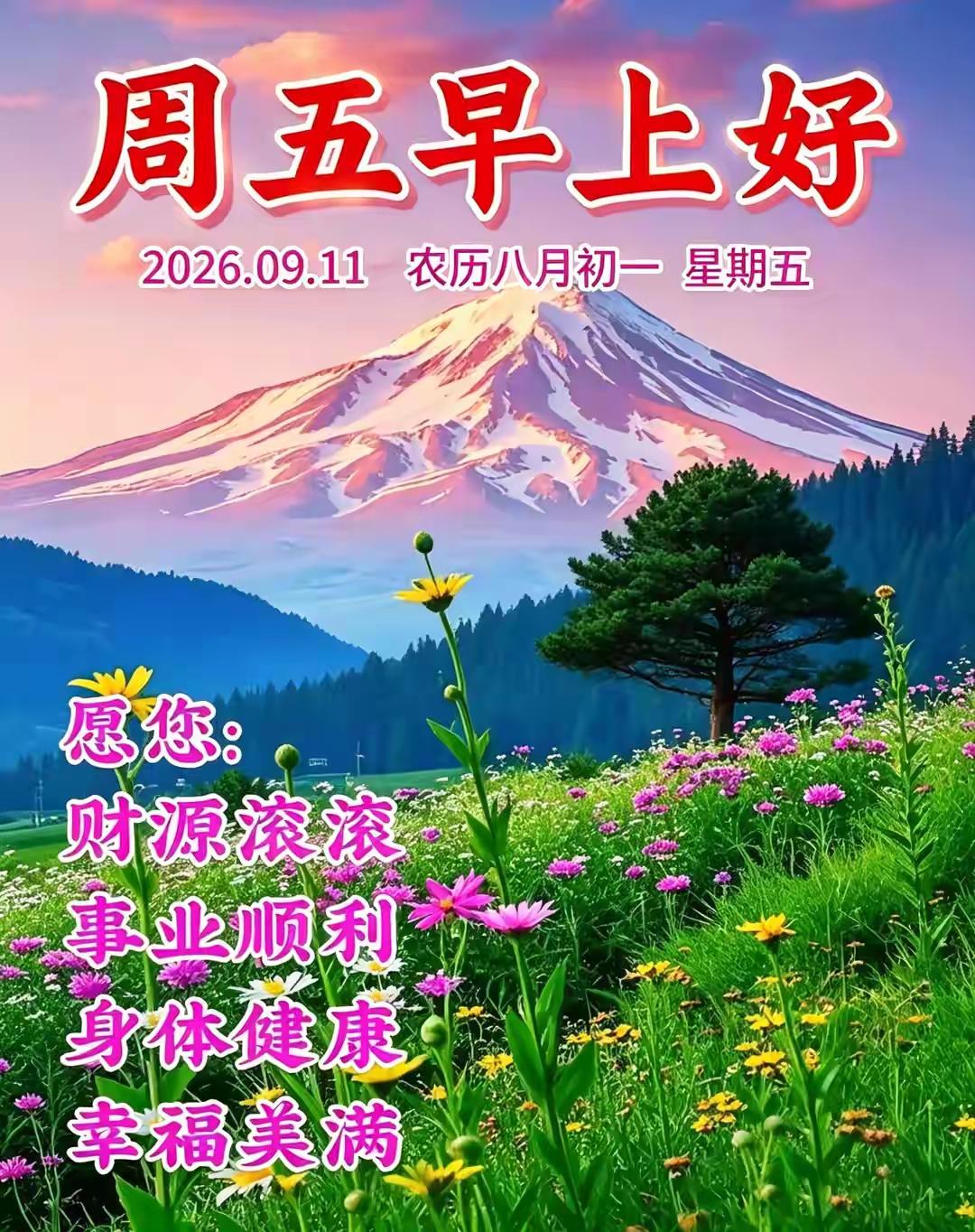 翻看日常的早安问候，发现大家总爱把平安健康放在首位。
 
人到一定年纪才懂得，荣
