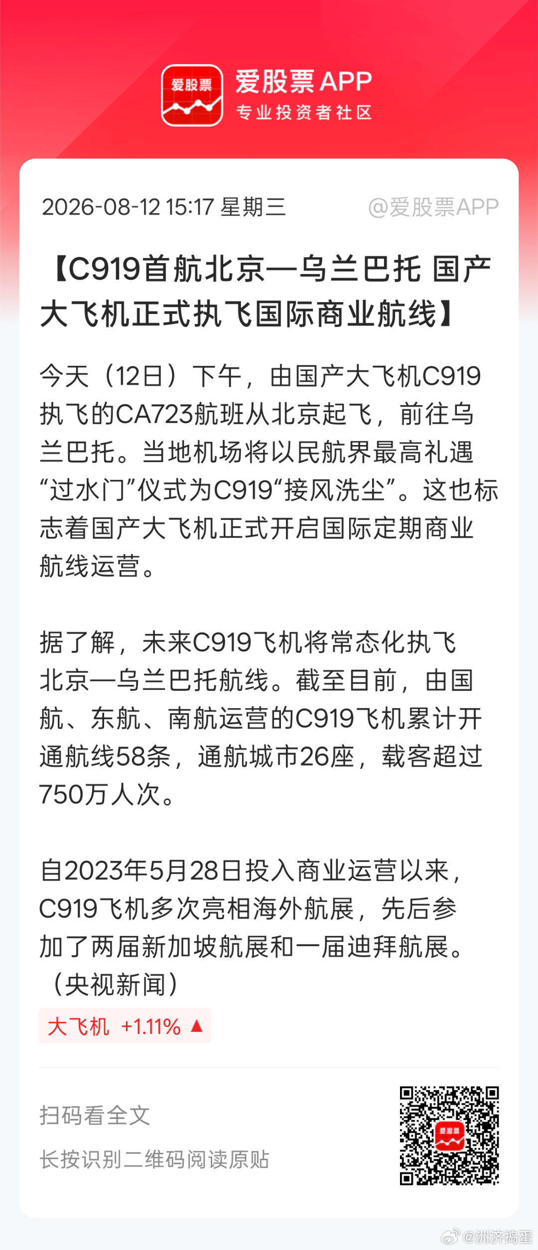 929啥时候能面世感觉929才是真正追上国际水准的版本。不过随着C919国际通航