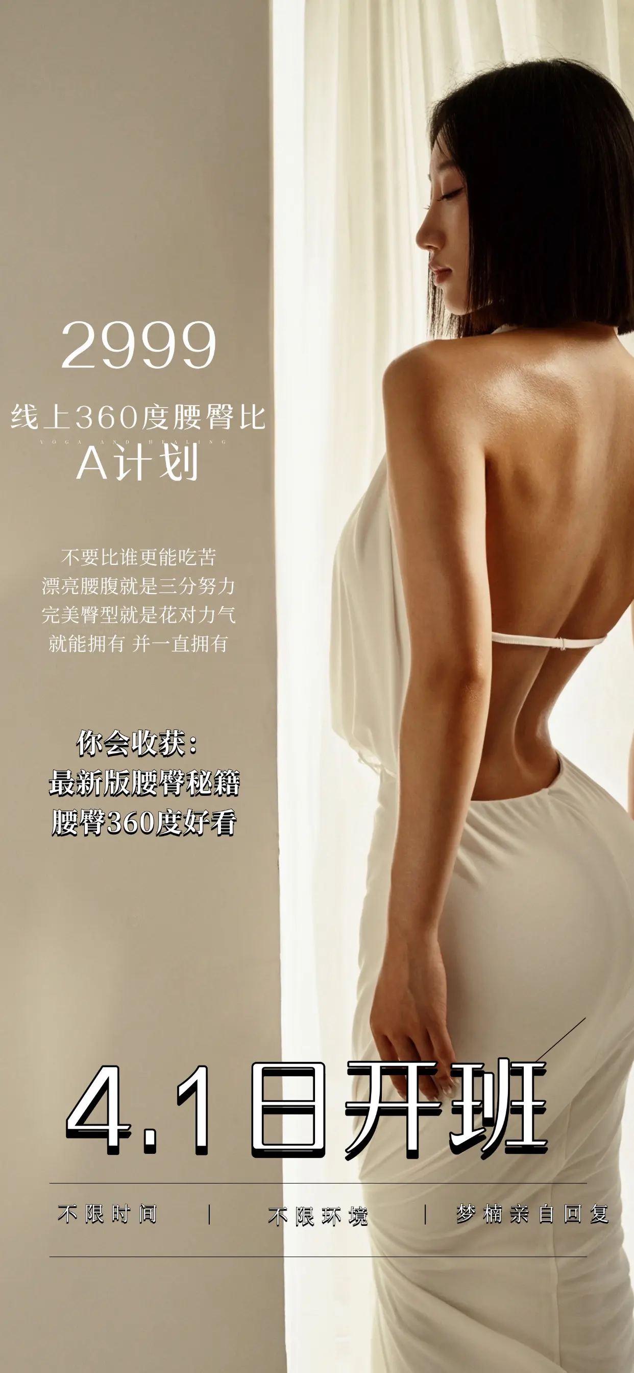 完美臀型是花对力气 漂亮腰腹是三分努力