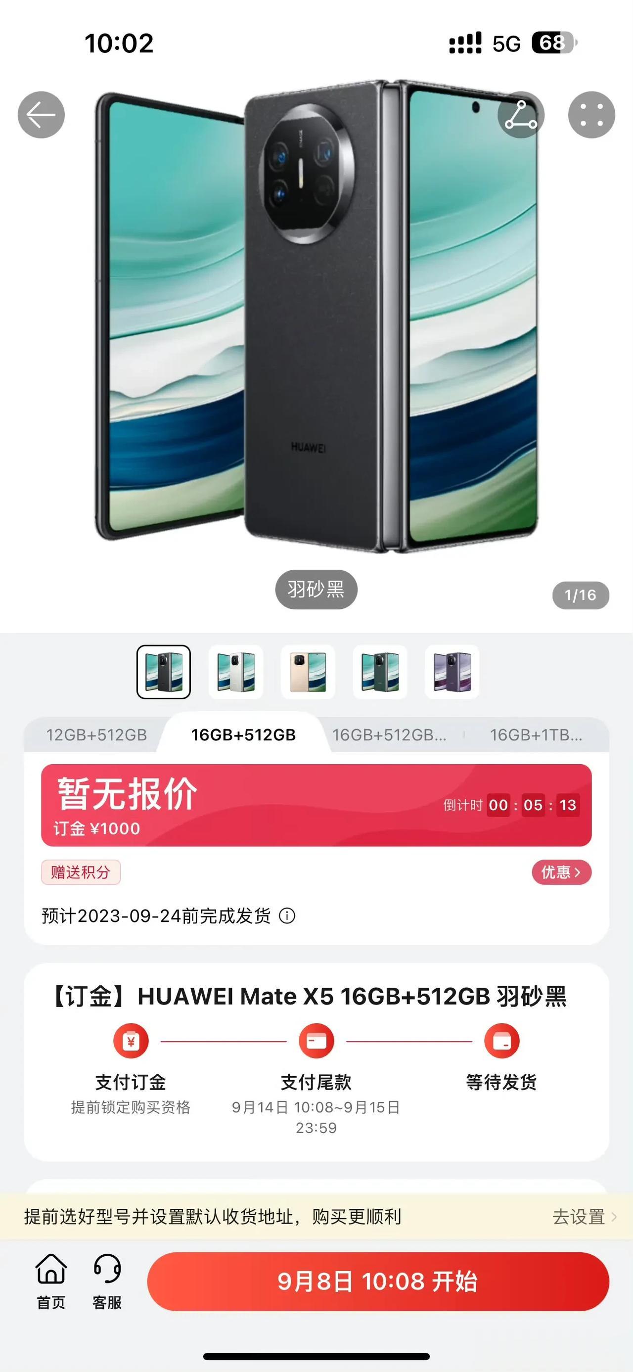 我靠！！华为 Mate X5 直接上架了！！！5G？？？