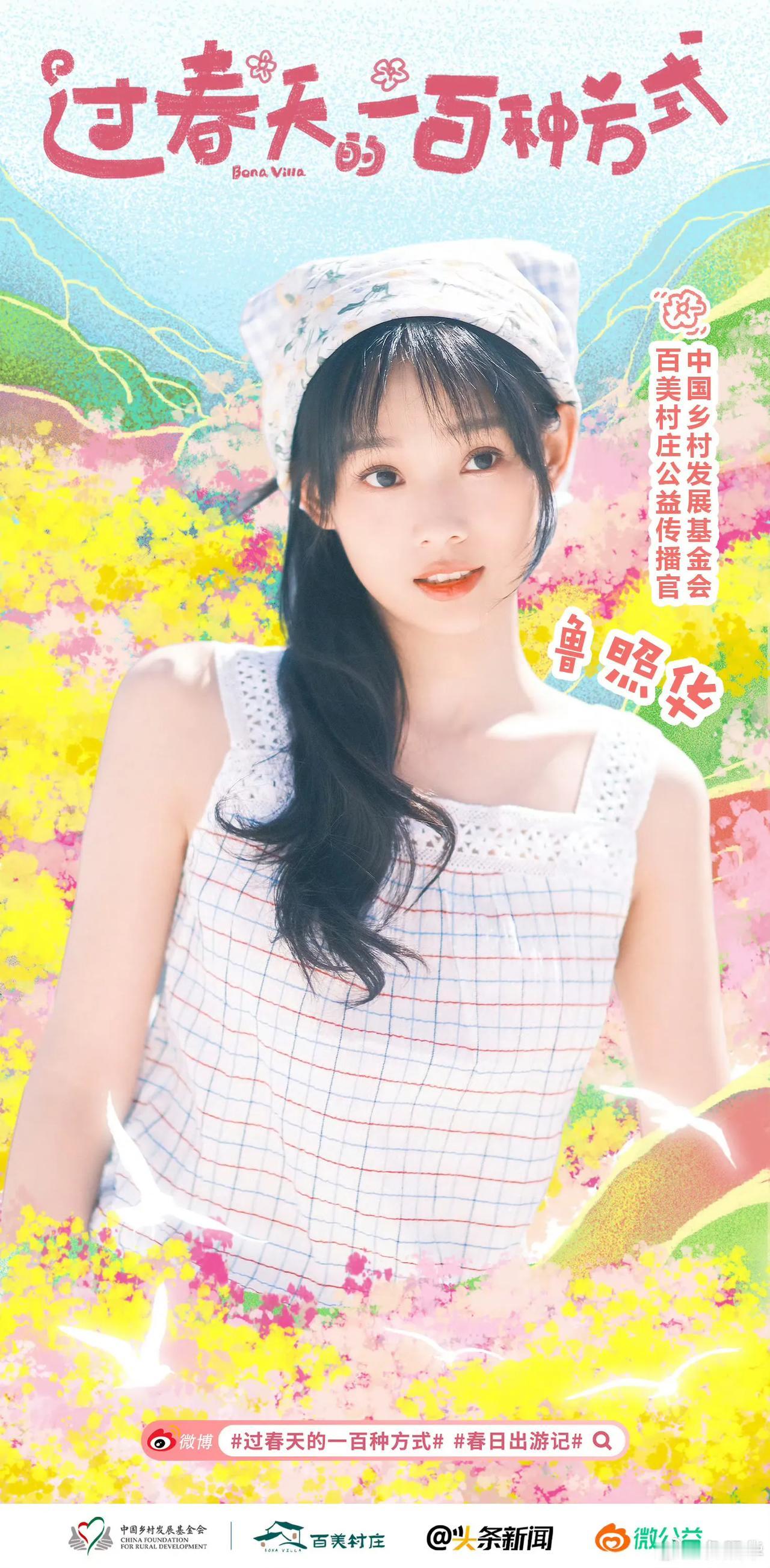 1.《衡门有狐》快要开机了，各种演员来试戏定妆，把于正都忙得生病了几天。
2.鲁