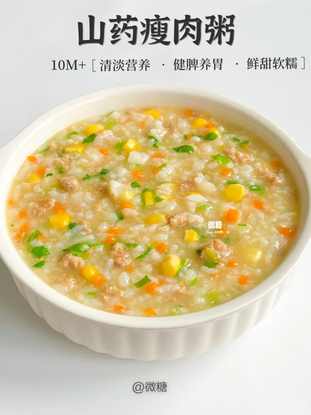 家有孩子的快安排‼️营养易消化，巨鲜巨好喝