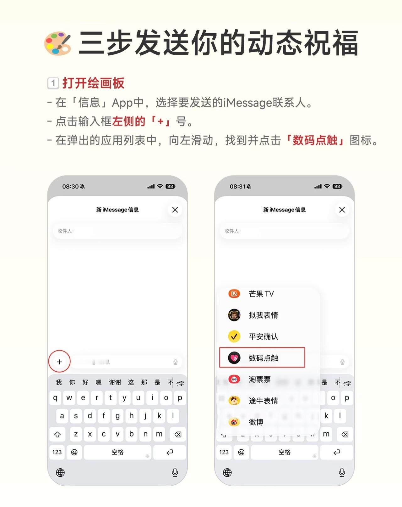 iPhone最浪漫的5个设置这个也可以有浪漫的事情！祝福短信或者是祝福图片也能让