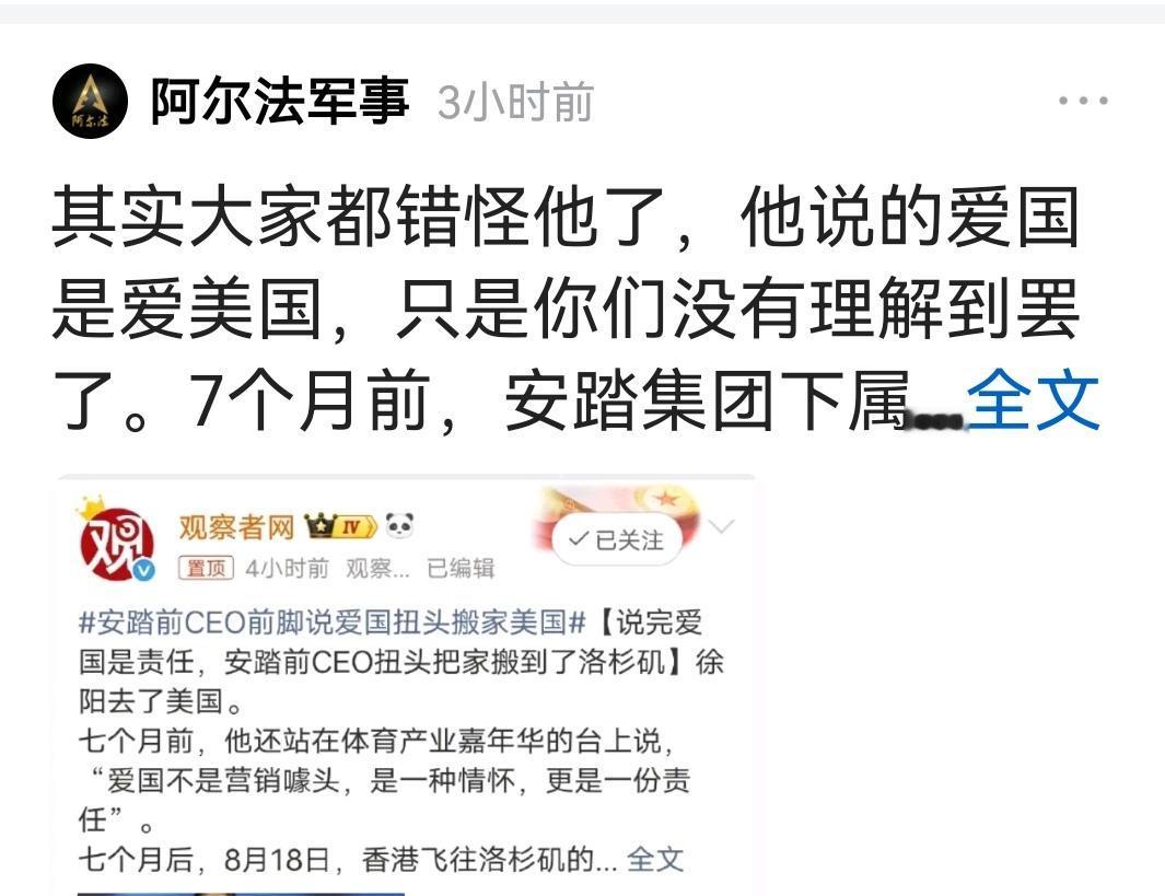 为什么国家的消费水平起不来？因为像安踏前CEO徐阳这样的人太多了，口袋鼓起来，就