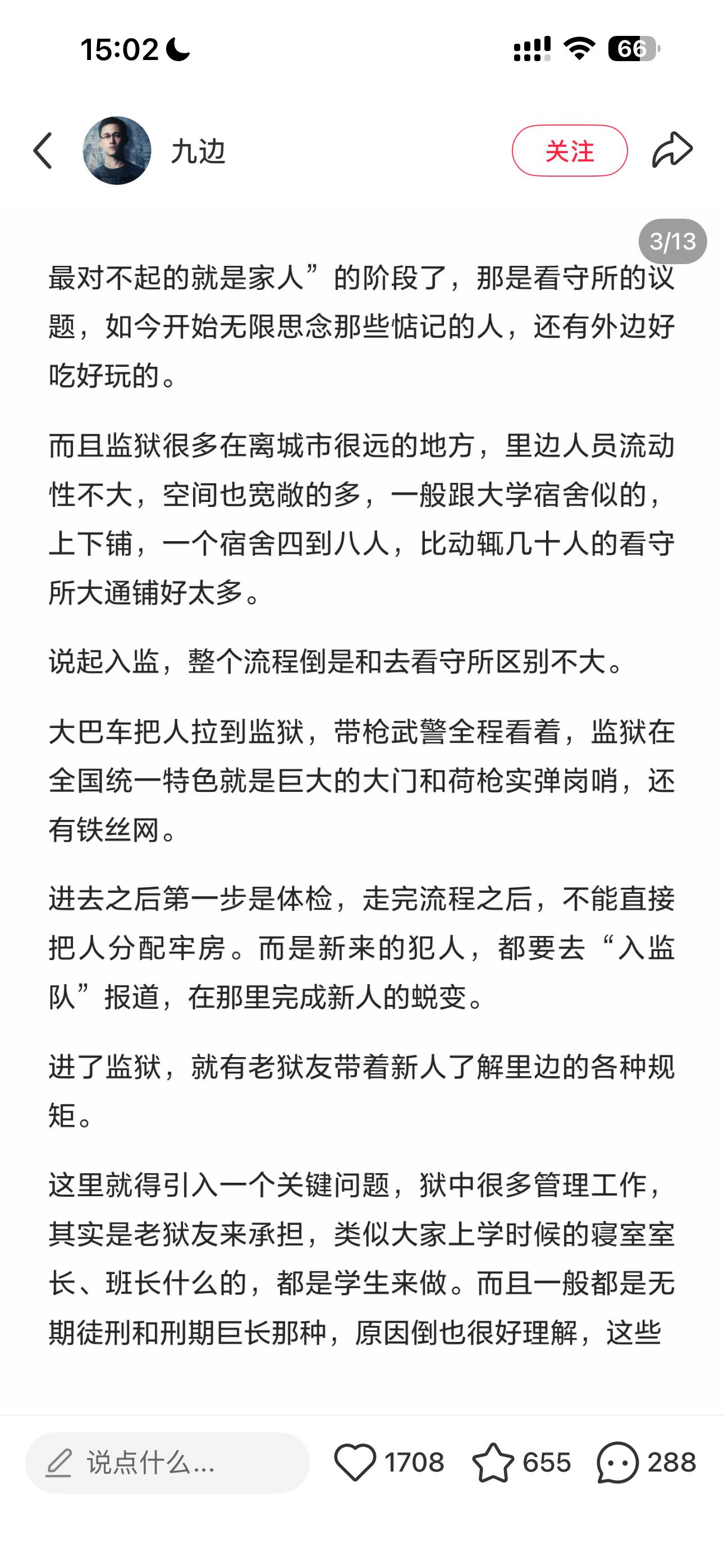 好的，听劝