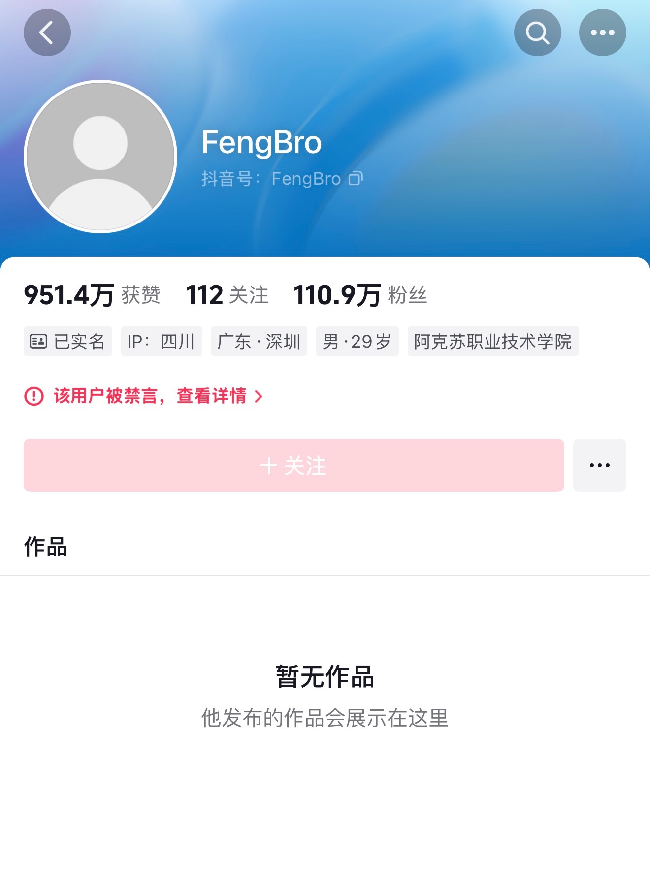 峰哥亡命天涯账号被封了，活着的平台也10天没更新了。这是发生啥事了？[衰] ​​