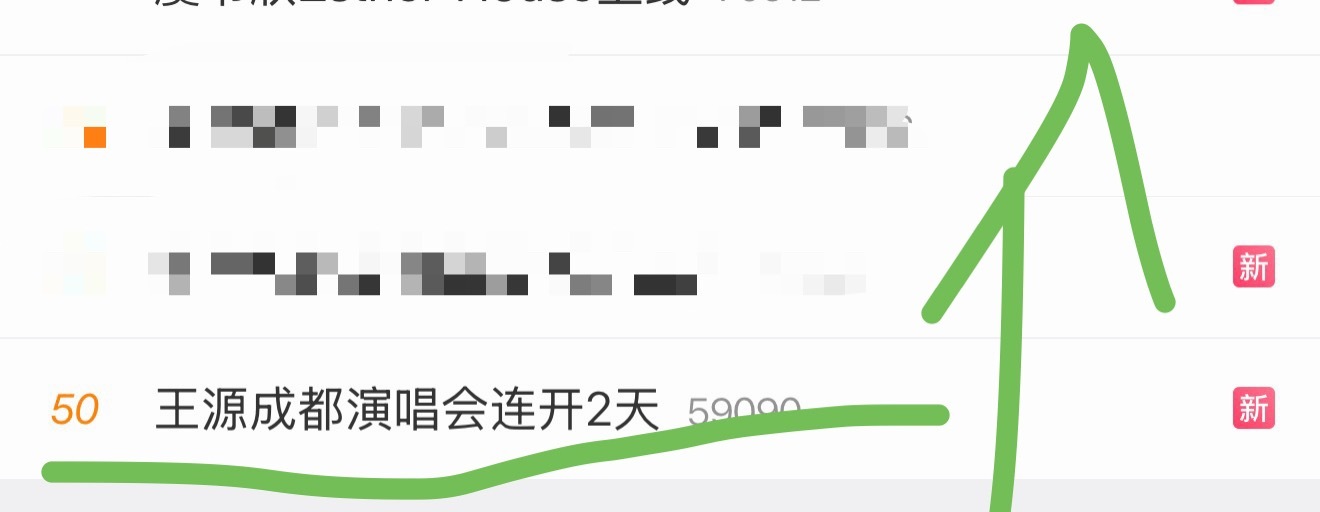 王源王源成都演唱会连开2天王源宇宙超级无敌大大狂欢巡演 文yu🔥啦发原创加热传