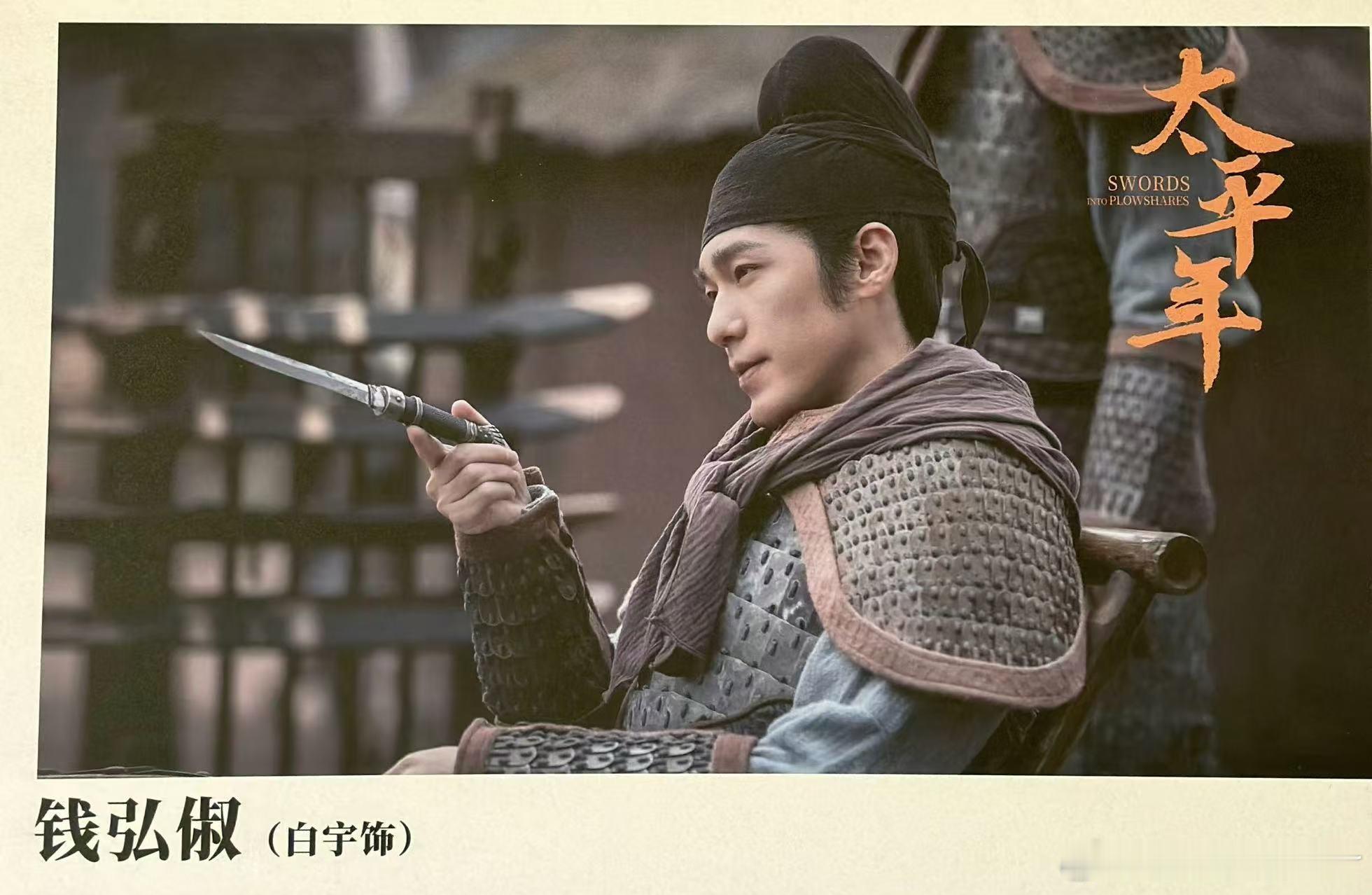 内娱剧宣卷到没开播先开展 内娱剧宣天花板！《太平年》未播先启线下展，仪式感爆棚，