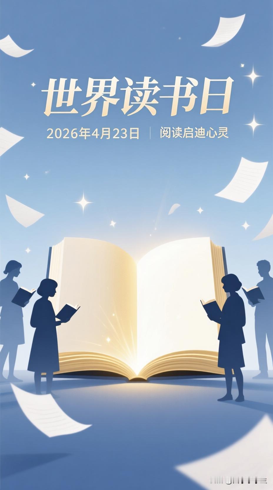 读书日。
释家“知我所说法以筏喻者”。
道家“书圣人之糟粕”。
儒家“尽信书不如