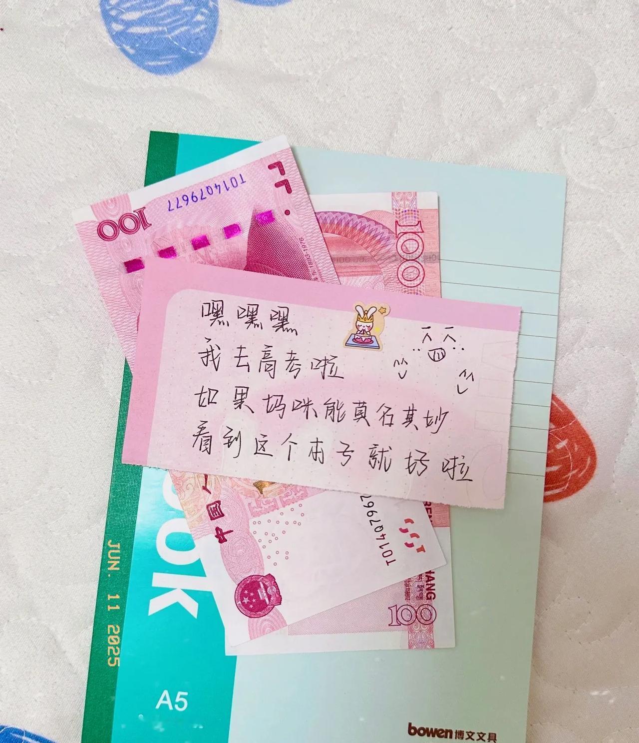 女儿这几天在高考，昨天送她去考场回来发现了这个纸条，感觉很震惊，18岁就会想这么