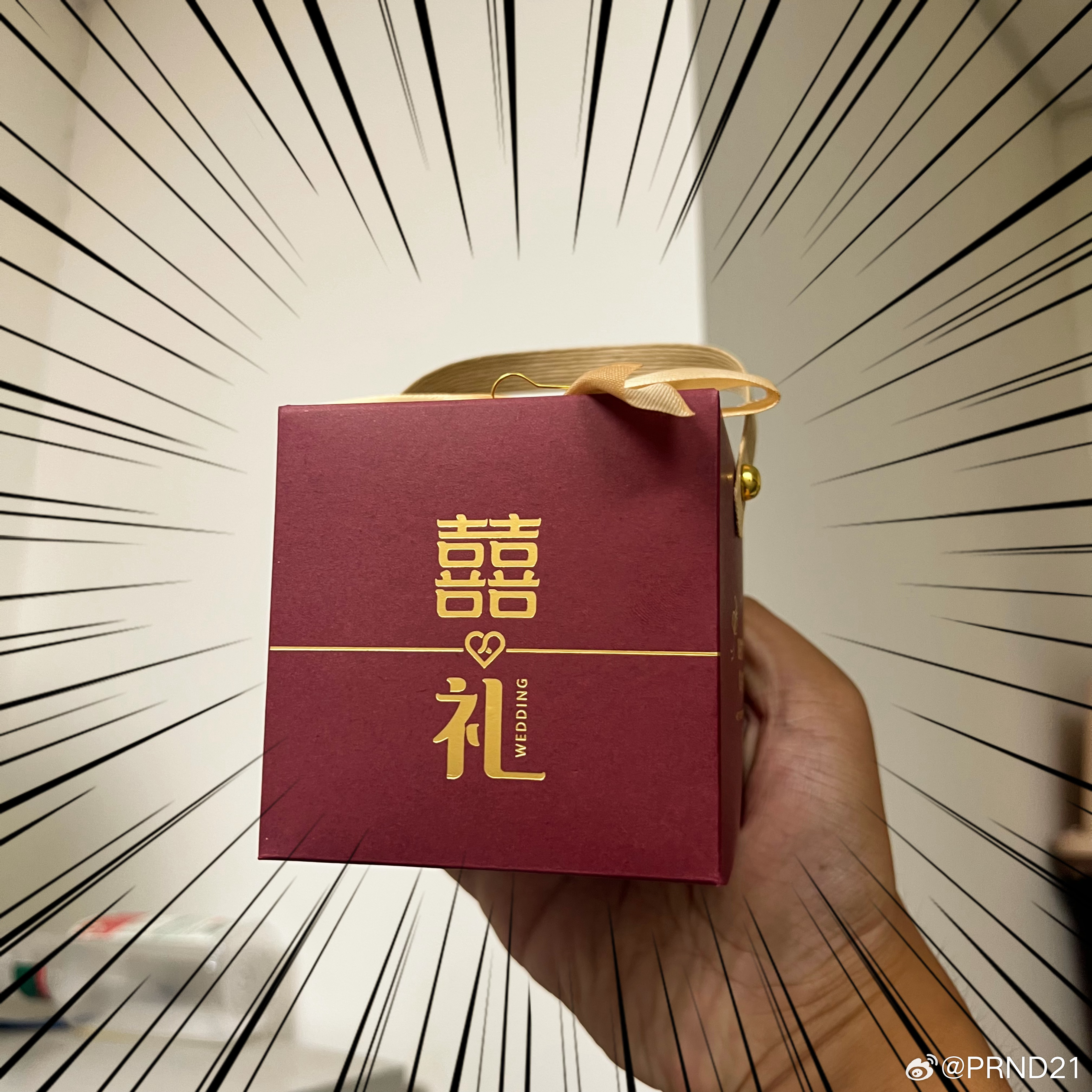 好耶，科里有小姐姐要结婚啦！赶紧拿个喜糖沾沾喜气…… 