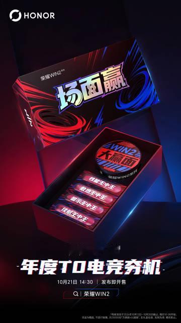荣耀场面赢 10月17日，收到荣耀WIN2邀请函。打开里面一看：竟然是一盒方便面