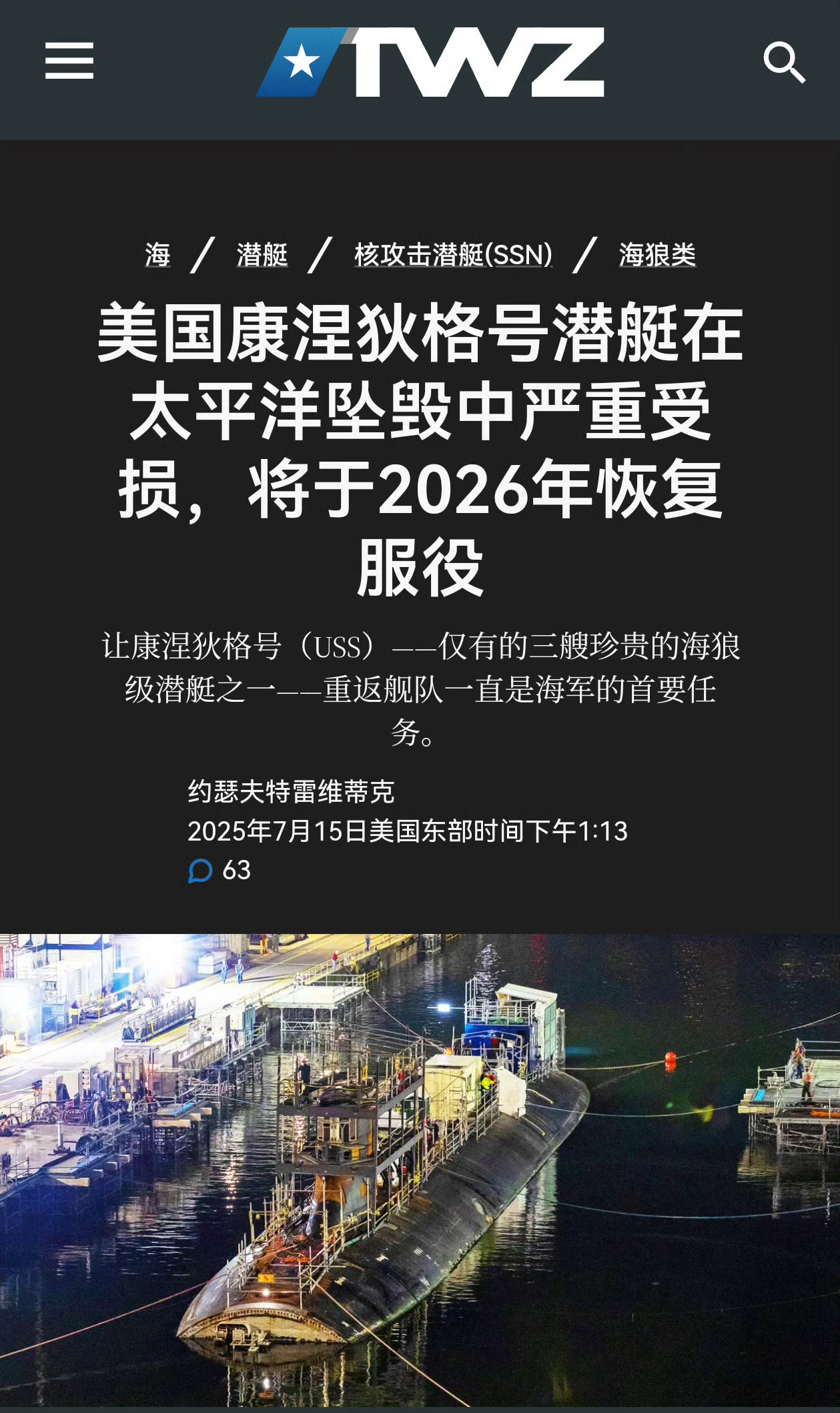 修4年了！到时候会不会还修不完？[doge]美国TWZ: 2021年10月在南海