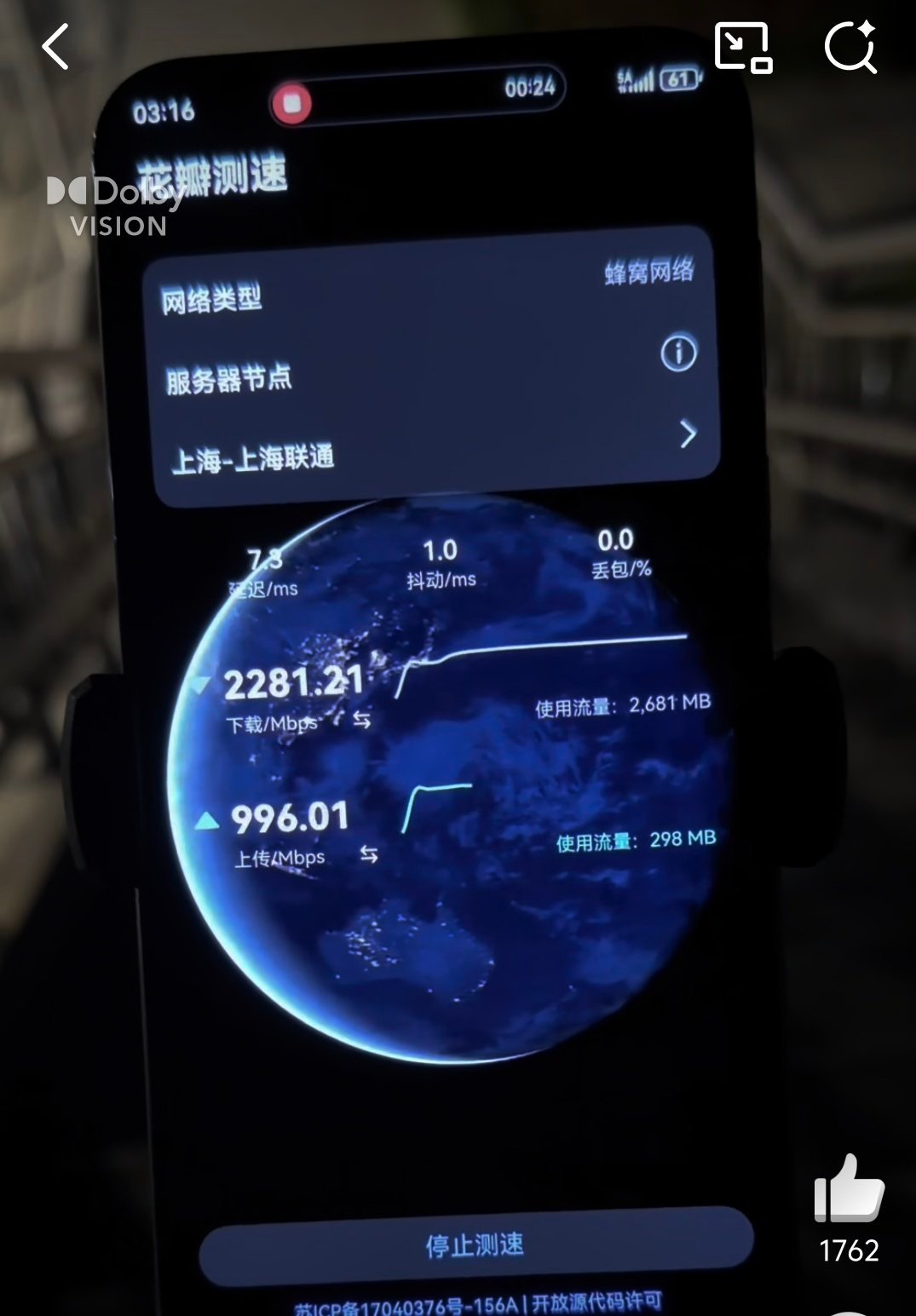 华为MateX7的5A网速实测 华为老本行，网速“遥遥领先”
